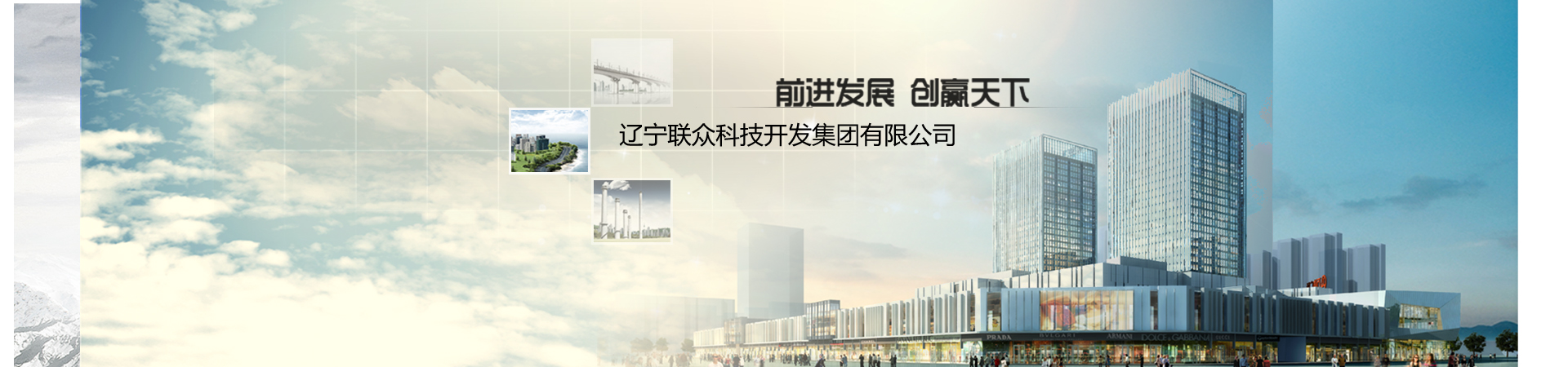 辽阳市政协副主席张晓波一行 调查9091美高梅集团及社区智慧厅项目