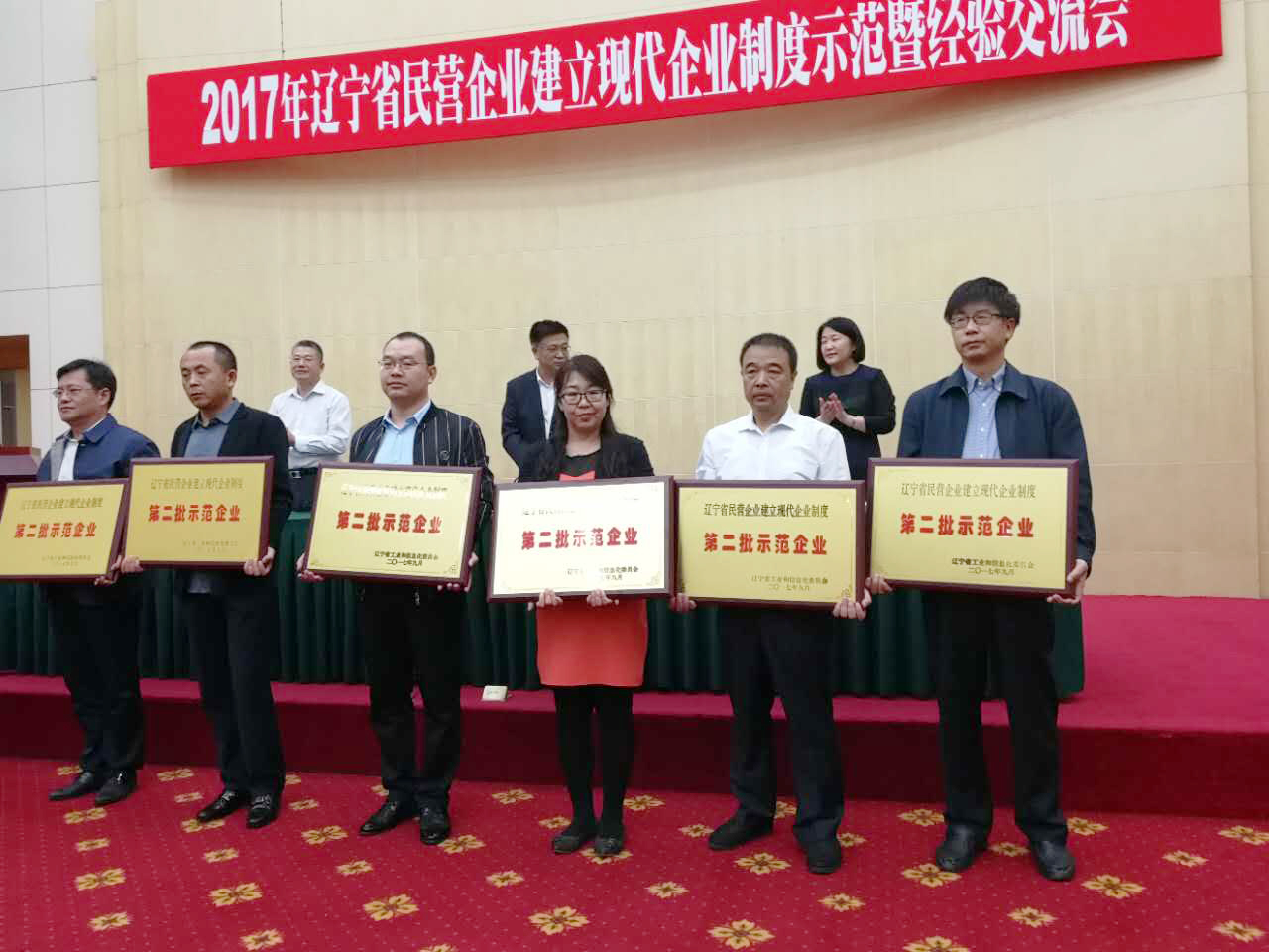 9091美高梅电商荣获“辽宁省现代企业造度示范企业”荣誉称号
