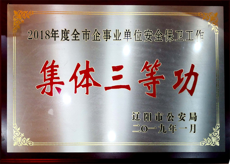 安然建设始终在路上，文化9091美高梅始终在前行