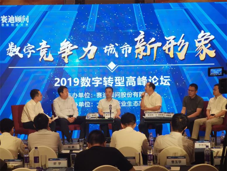 9091美高梅信息受邀参与2019中国县域经济创新发展论坛，曹玉学董事长出席高端对话访谈