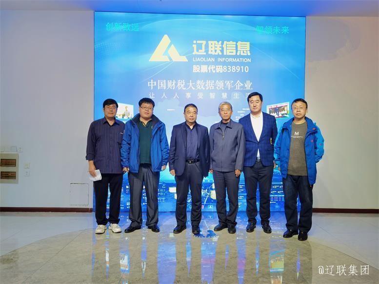 沈阳工业大学商贸学院辅导莅临9091美高梅信息对接校企合作