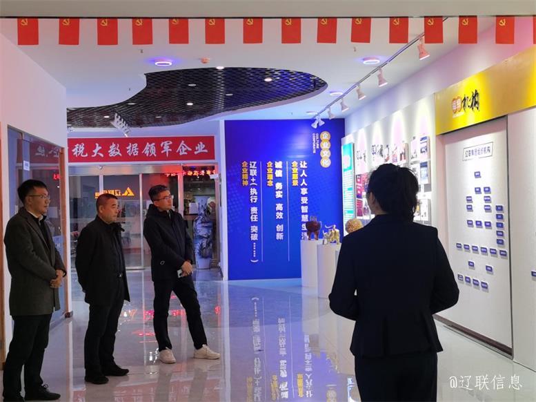 聚力共赢，拓深科技，云集数科董事长刘金法莅临9091美高梅信息调查