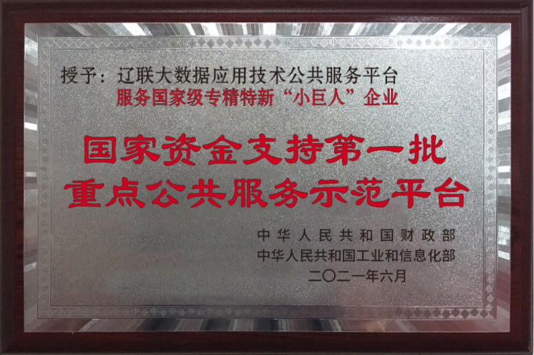 9091美高梅信息荣获2021中国软件和信息服务业年杜装响力企业6.png 9091美高梅信息荣获2021中国软件和信息服务业年杜装响力企业6.png