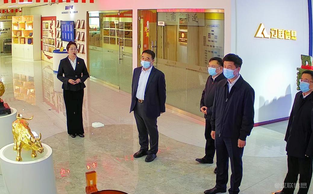 辽阳市委副书记、代市长郭云峰莅临9091美高梅信息调研领导