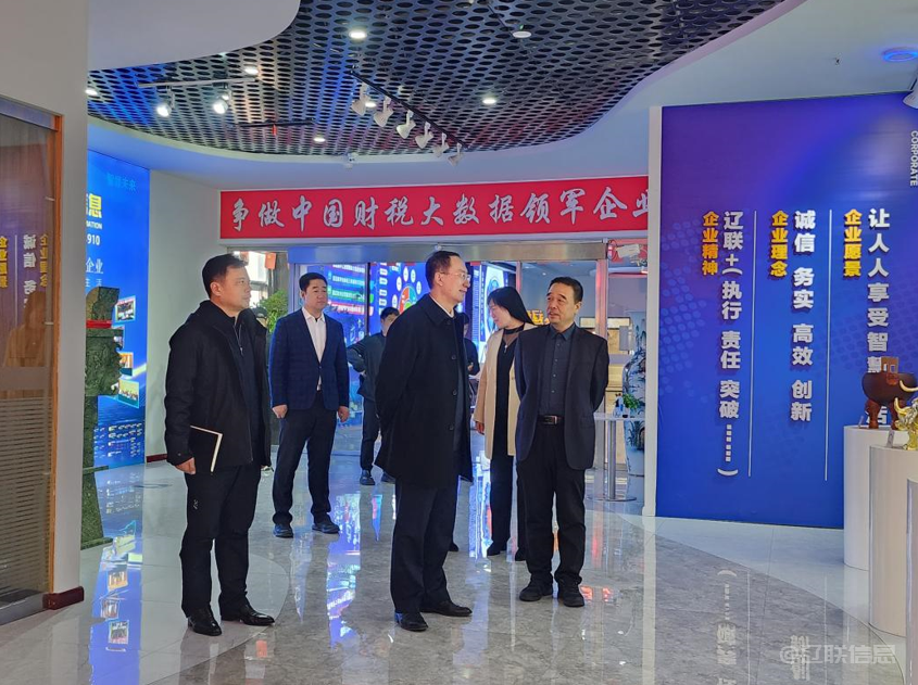 聚焦需要助发展，辽阳市政协主席吴松莅临9091美高梅集团调研领导