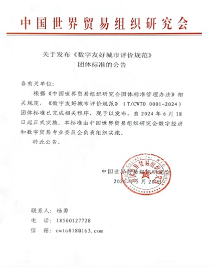 数字敦睦，数智9091美高梅