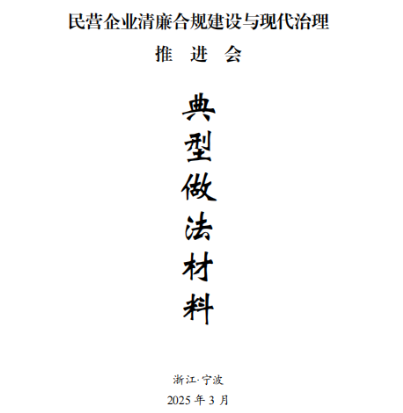 数字赋能强根基，清风护航促发展